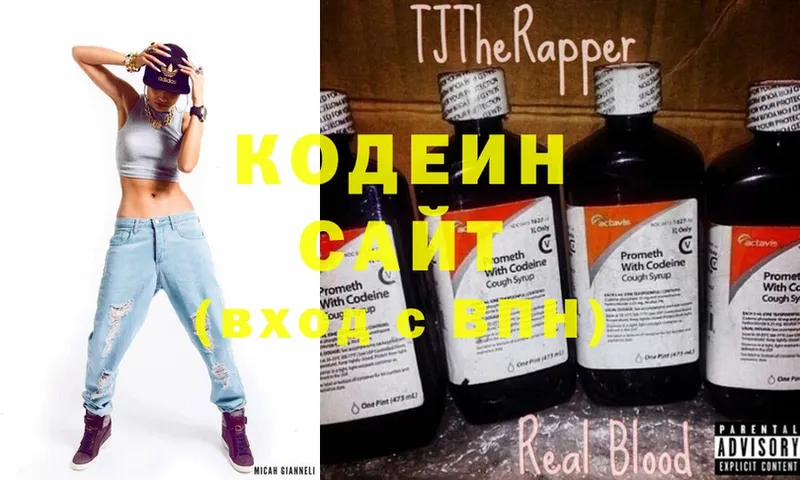 Codein Purple Drank  купить наркоту  Гуково 